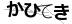 CAPTCHA